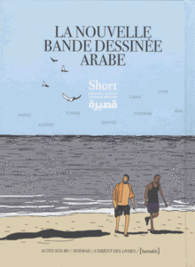 La nouvelle bande dessinée arabe