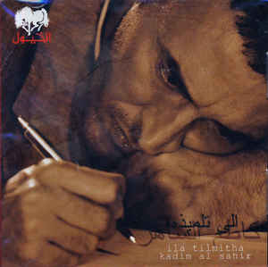Ila Tilmitha